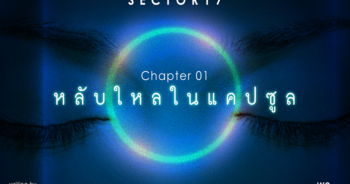 SECTOR 17-CHAPTER 01 